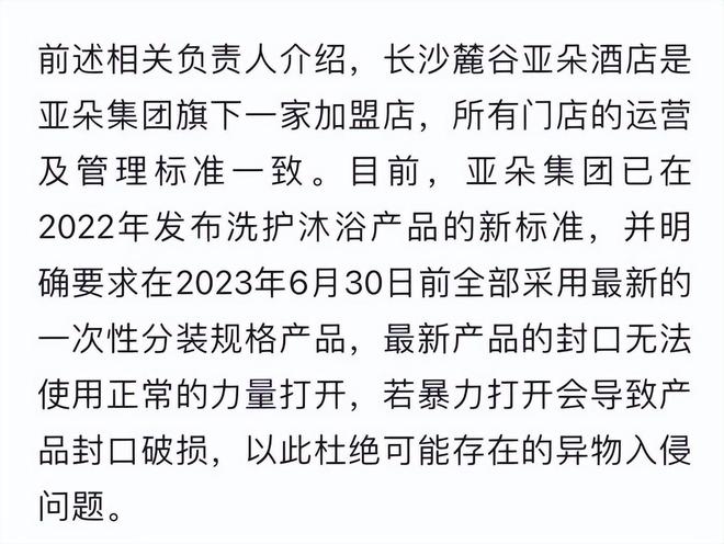 的“智商税”太香知名酒店闷声发大财九游会1年卖出120万个！专割中产(图29)