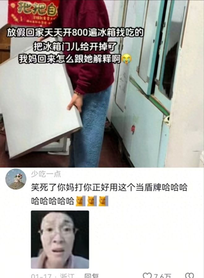多大祸！网友：这些东西硬撑着等我回来陷害我j9九游会(中国)网站00后回家过年能闯出(图2)