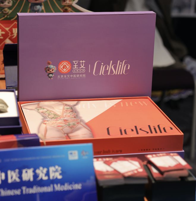 ：守正创新 以“中医药+”深入挖掘药瑰宝九游会j9入口登录新版北京至艾中医研究院(图2)