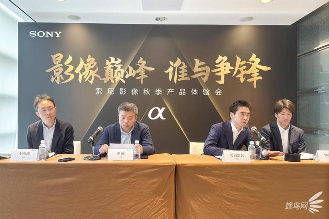 访 聚焦索尼A1M2与新镜头的创新发展j9九游会网站入口索尼秋季媒体交流会专(图5)