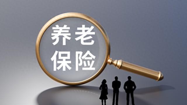 老金上涨！70岁以上、3500以下的老人可多涨j9九游真人游戏第一平台中央定调：2025年养(图2)