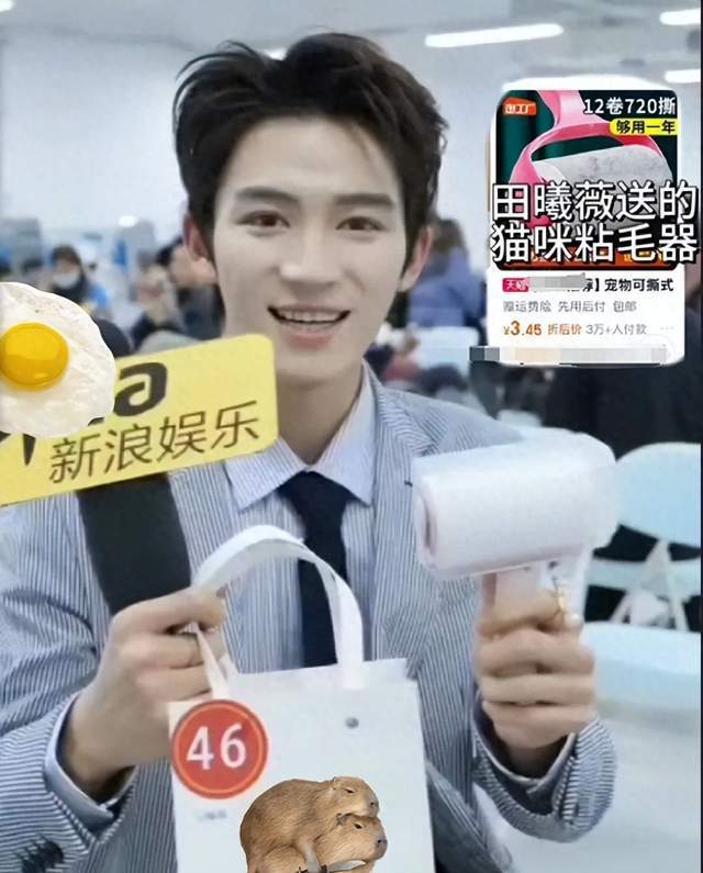 微博之夜送礼又添名场面真心礼物太难得J9国际网站送自己眼罩被208嫌弃(图4)