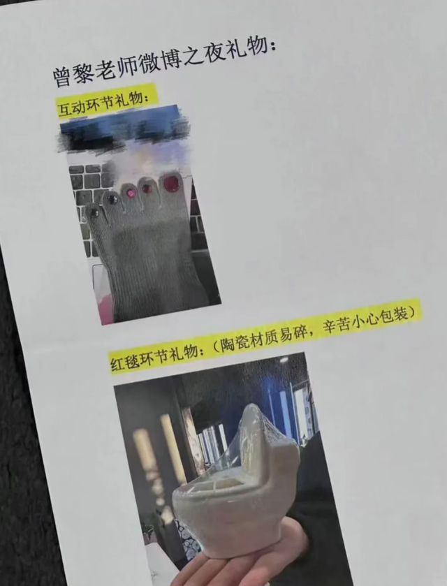 微博之夜送礼又添名场面真心礼物太难得J9国际网站送自己眼罩被208嫌弃(图6)