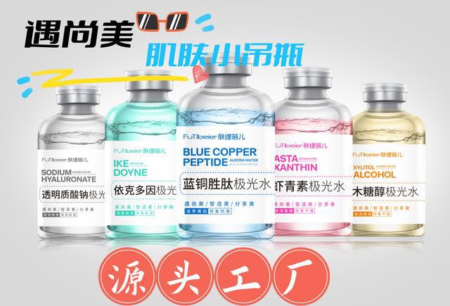 小吊瓶水光让你颜值更加锦上添花j9九游会入口首页肤缇蓓儿肌肤