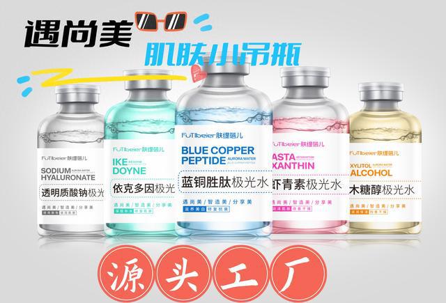 有效护肤肌肤小吊瓶水光J9国际网站开启秋冬