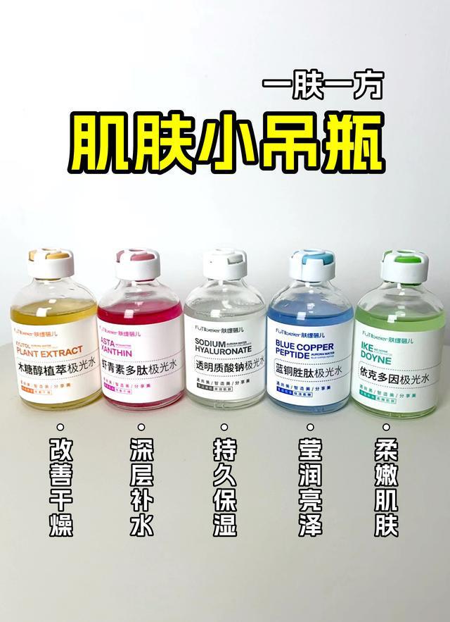 有效护肤肌肤小吊瓶水光J9国际网站开启秋冬(图2)