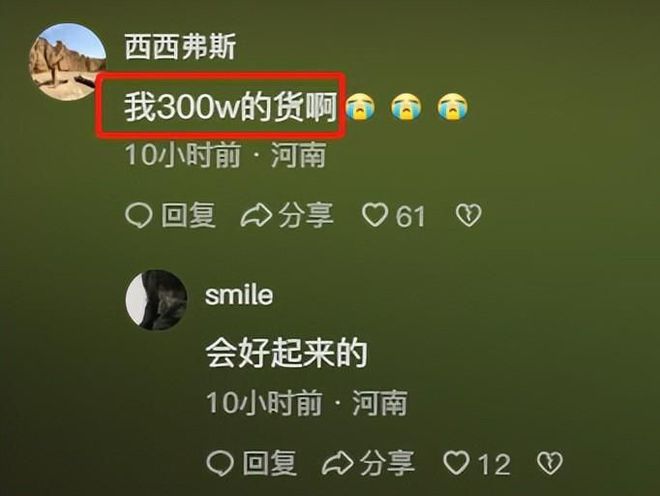 情人透露更多内情多家商户损失超数百万九游会J9入口郑州鞋城大火后续！知(图6)