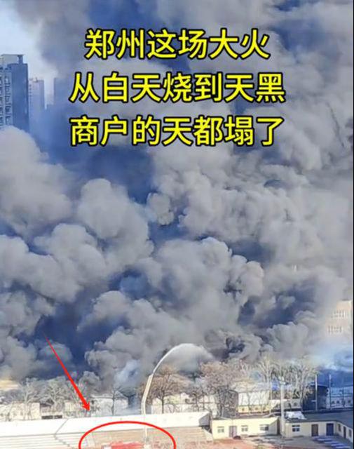 情人透露更多内情多家商户损失超数百万九游会J9入口郑州鞋城大火后续！知(图15)