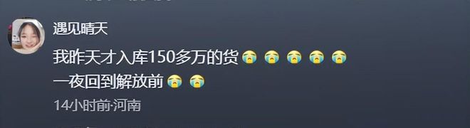 情人透露更多内情多家商户损失超数百万九游会J9入口郑州鞋城大火后续！知(图17)
