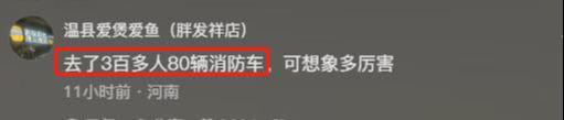 情人透露更多内情多家商户损失超数百万九游会J9入口郑州鞋城大火后续！知(图19)