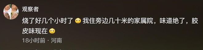 情人透露更多内情多家商户损失超数百万九游会J9入口郑州鞋城大火后续！知(图22)
