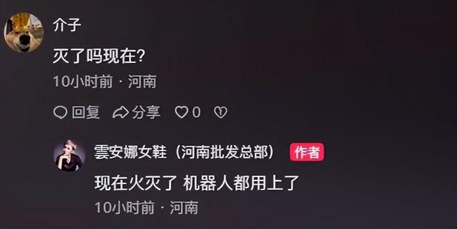 情人透露更多内情多家商户损失超数百万九游会J9入口郑州鞋城大火后续！知(图24)