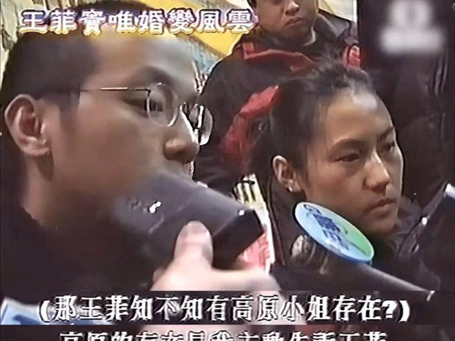 发布会回答为什么要和王菲离婚发言好炸裂九游会j9登陆1999年窦唯带高原开(图3)