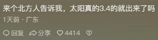 ？网友：黑龙江两点半天就亮了j9平台为啥东北人夜生活很少