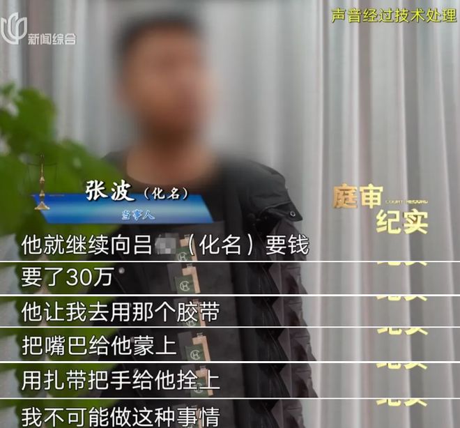 眼绑架！折磨10天转账260万！案情披露九游会j9登录上海一男子开门拿快递竟被蒙