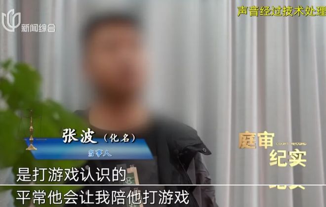 眼绑架！折磨10天转账260万！案情披露九游会j9登录上海一男子开门拿快递竟被蒙(图4)