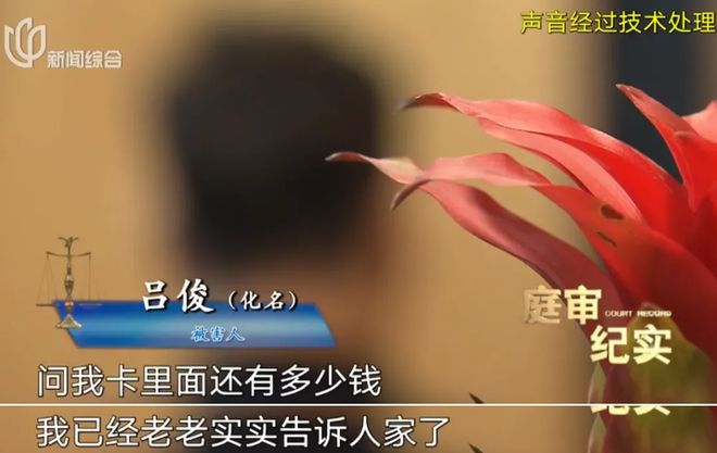 眼绑架！折磨10天转账260万！案情披露九游会j9登录上海一男子开门拿快递竟被蒙(图7)