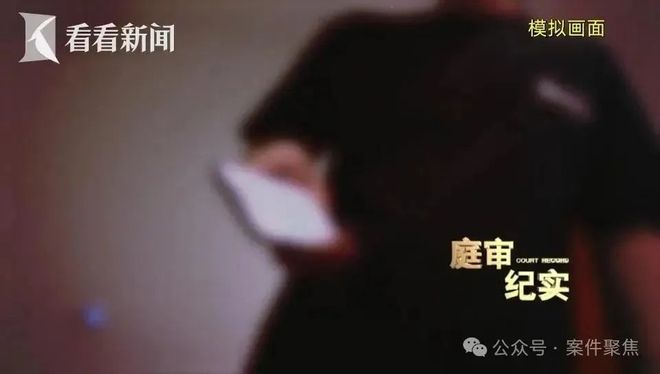 眼绑架！折磨10天转账260万！案情披露九游会j9登录上海一男子开门拿快递竟被蒙(图11)
