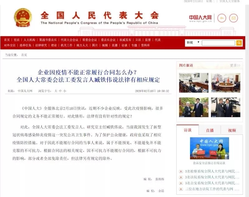 租方是否可主张减免租金、是否可主张免责解