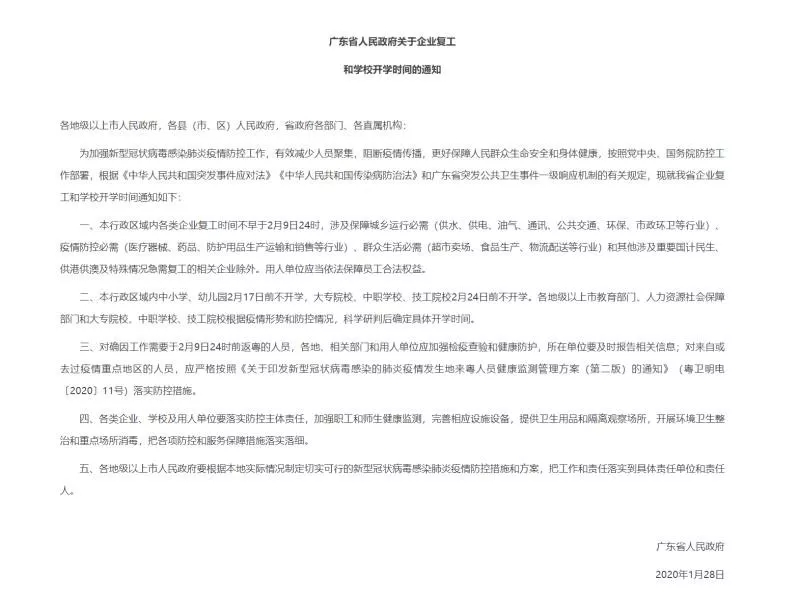租方是否可主张减免租金、是否可主张免责解除合同？j9国际站登录新冠疫情之下租赁合同履行受影响承(图2)