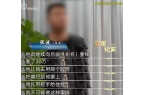 眼绑架！折磨10天转账260万！案情披露